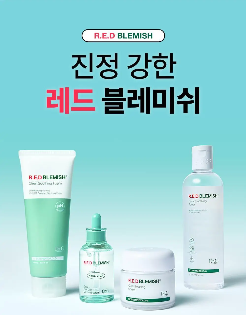 [NEW/즉각수분쿨링]닥터지 레드 블레미쉬 히알 시카 쿨링 겔 마스크 5매 기획(4+1매 증정) 상세페이지 28